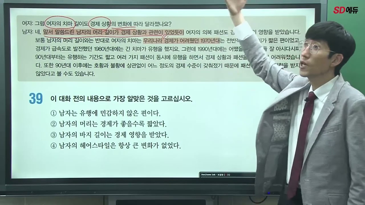 시대에듀 2022 TOPIK II (토픽 II) 실전 모의고사 (3회) 7강 - 듣기 (임준T)