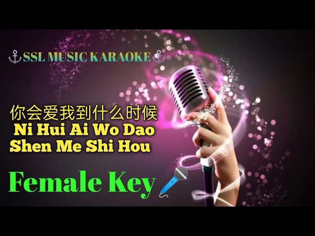 你会爱我到什么时候~ Ni Hui Ai Wo Dao Shen Me Shi Hou 🎼🎵🎧 Karaoke (Female) class=