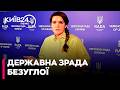 😱 ОЦЕ ТАК! Проти нардепки Безуглої порушено кримінальні справи - у чому її звинувачують?