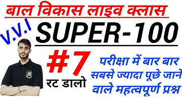 TOP 100 Child Development & Pedagogy for Super tet, mptet, ,DSSSB, KVS, ctet UP-TET-2022||ONE VIDEO