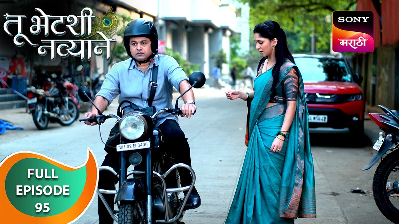 Tu Bhetashi Navyane - तू भेटशी नव्याने - Ep 95 - Full Episode - 14 Nov 2024