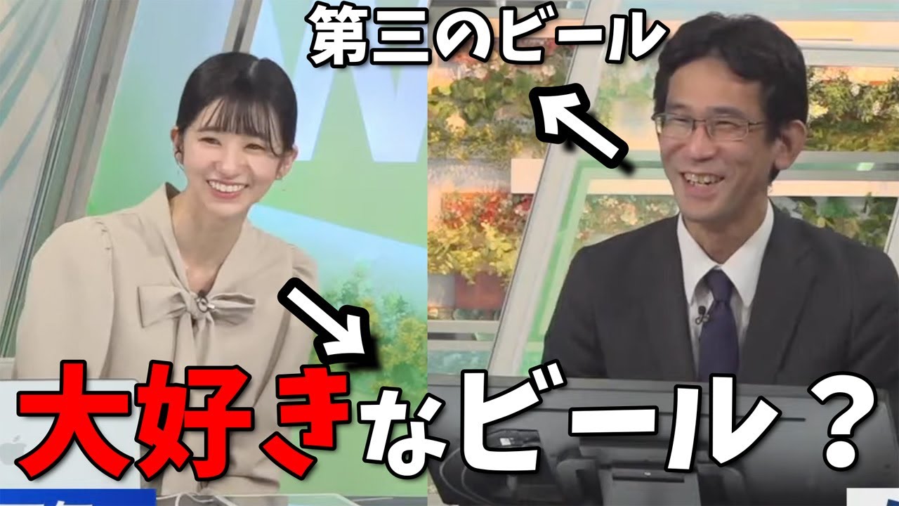 【大島璃音】聞き間違えをするお天気お姉さんは山口さんの依存症を疑ってしまう【山口さんの好きなビール】