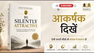 How To Become Silently Attractive | Hindi Audiobook | Personality Development | Pustak G