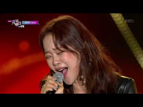 We(우리가)  - BAEK Z YOUNG(백지영) [뮤직뱅크 Music Bank] 20191004