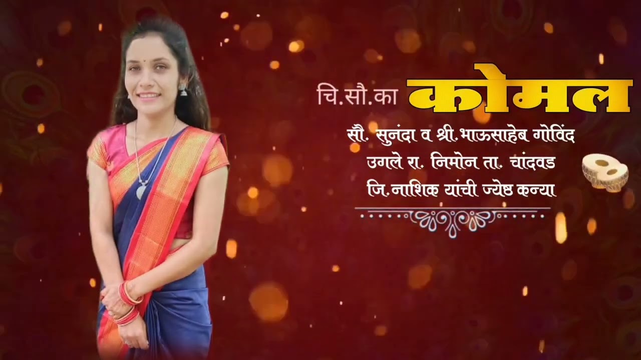 lagna patrika background marathi Andhale family