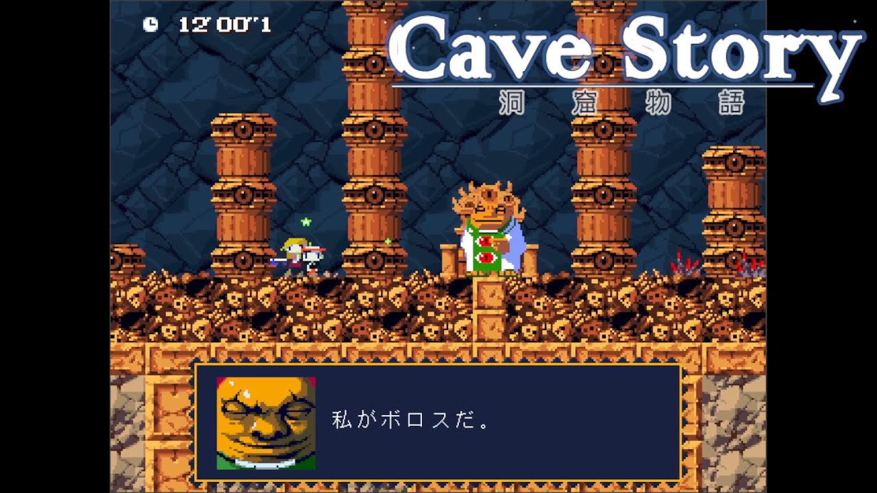 名作フリーゲーム】20年前の伝説のフリーゲーム「洞窟物語」実況#24