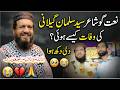 Syed Salman Gilani Death News Syed Salman Gilani Passed Away Syed Sulaiman Gealani 2026 