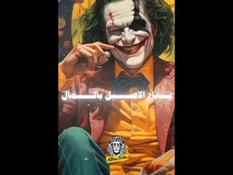 يمين فى سكة شمال