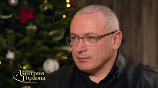 Ходорковский о Суркове и дружбе с ним