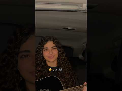 تتذك ر لم ا كن ا أصحاب غالية