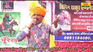 आ बब आ बब एक बर जत पर आ बब रयसन परगरमNd Musicmob.9813120862