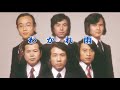 わかれ雨『内山田洋とクール・ファイブ』