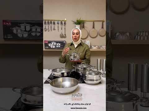من لوازم فخامة الستانلس لمسة  التركية