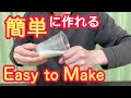 簡単に作れる！！　ミルク消しカップの作り方　【マジック種明かし】It's easy to make a milk vanishing cup.