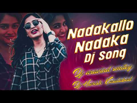 nadakallo nadaka dj song remix by dj Harish kasulabad dj aravind smiley #2022 folk new style mix 🔥💥