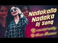 Nadakallo nadaka dj song remix by dj harish kasulabad dj aravind smiley 2022 folk new style mix 