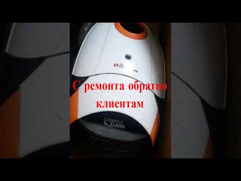 Отремонтировали технику клиентам.
