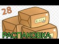 🤩РАСПАКОВКА ПОСЫЛОК С АЛИЭКСПРЕСС 27.БИЖУТЕРИЯ, ТОВАРЫ ДЛЯ ДОМА.🎁