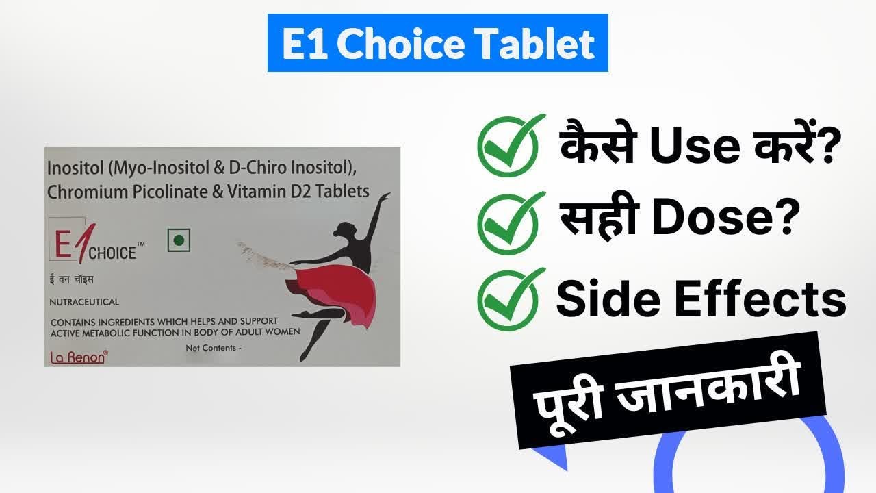 E1 Choice Tablet Uses in Hindi Side Effects Dose YouTube