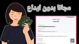 10$ مجانا بدون ايداع وسحب فوري