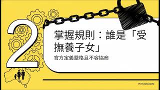 如何帶孩子移民澳洲?101/802 簽證詳細解析 (2026版)