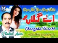 Shakeel Awan Aya Galan Changeha Hindko New Song Saraiki Gurjari Desi Mehfil Kashmiri Mahiye Tappay Shakeel Awan Aya Galan Changeha Hindko New Song Saraiki Gurjari Desi Mehfil Kashmiri Mahiye Tappay