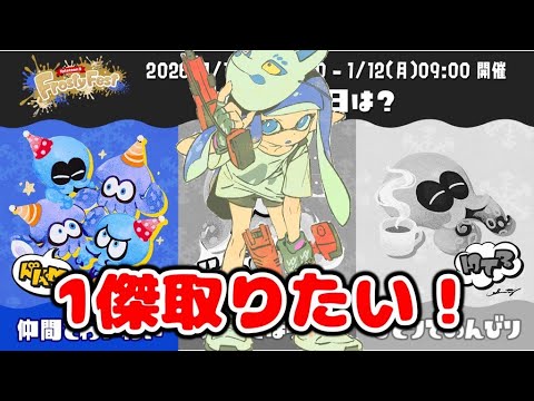 仲間派】デュアカスで1傑取りたい男の本気無限フェス part4【xp4040