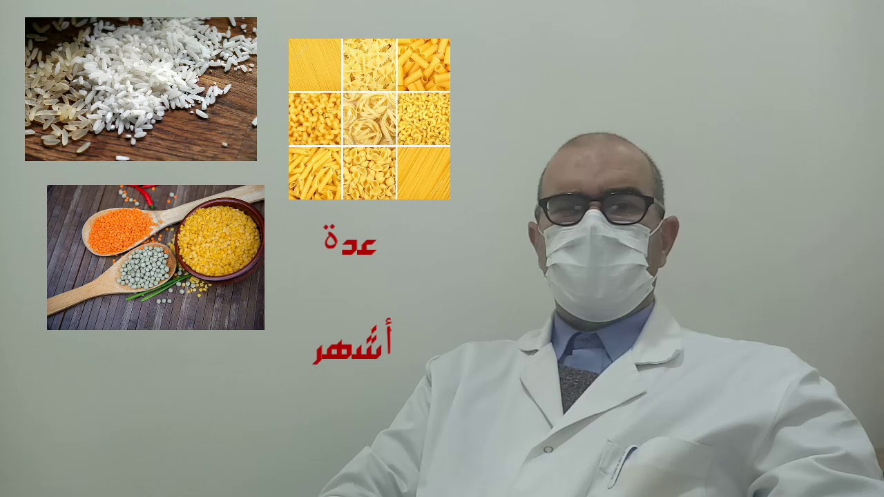 هل يمكن إستهلاك المواد الغذائية المنتهية الصلاحية.د . مصطفى - غزوات