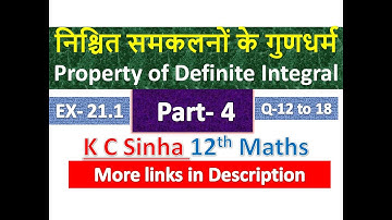 निश्चित समकलनों के गुणधर्म | Property of Definite Integral | 12th Maths | KC Sinha Solution | Part 4
