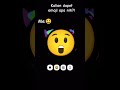 btw kalian dapet emoji apa guys? btw janlup like dlu ya:(