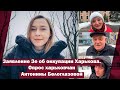 Заявление Зе об оккупации Харькова. Опрос харьковчан Антонины Белоглазовой | Страна.ua