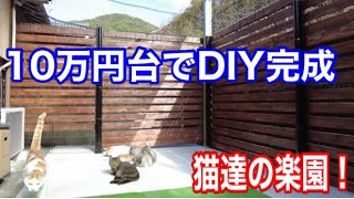 Finally completed DIY cat run! Surrounded the dirt floor with inexpensive single-pipe fence and n... screenshot 4