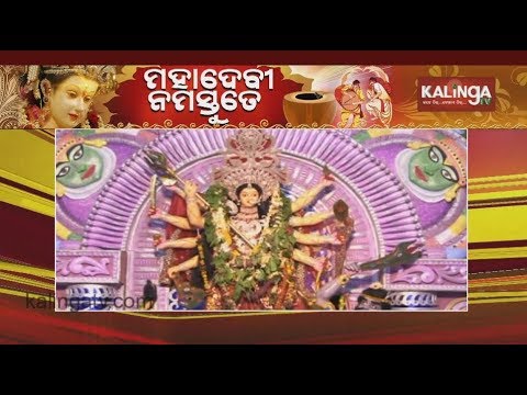kalinga award Durga Puja Maha Navami celebrated with gaiety in Balangir | Kalinga TV