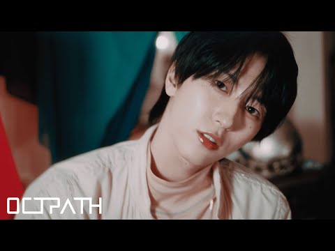 OCTPATH スターライトランデブー MV Solo Focus Teaser 四谷真佑 Ver