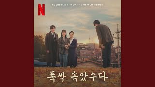 My Love by My Side (Inst.) (내사랑 내곁에 (Inst.))