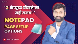 Notepad Page Setup Tutorial | Learn Page Setup in Notepad: Margins, Layout & Formatting Tips