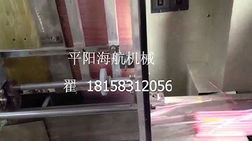 plastic straight  straw automatic  packing  and counting machine