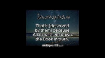 سورة البقرة الآية  176  Surah Al-Baqara Ayah  ا #peace #surahalbaqarah #quotes #duet #love