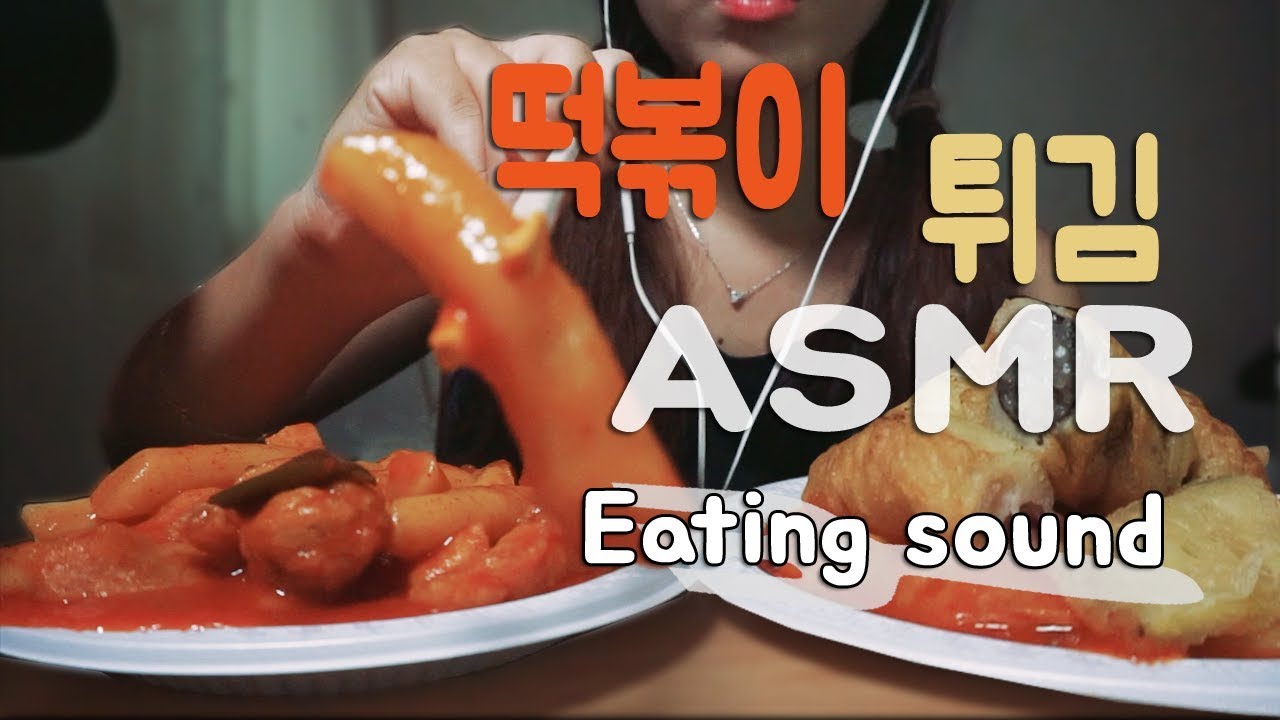 떡볶이ASMRㅣTteokbokki Eating soudㅣKorean Spicy Rice Cakeㅣ학교앞 떡볶이, 순대, 김말이ㅣZoom -H1