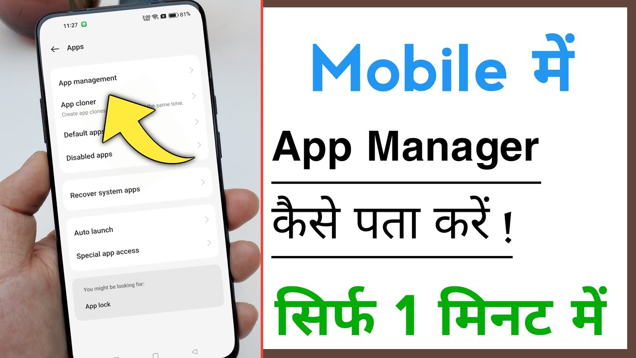 Mobile Mein App Manager Kaise Pata Kare, How To Use App Manager in Android