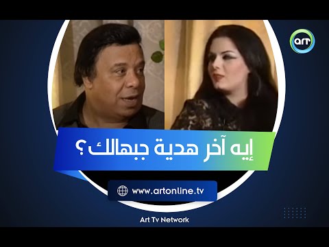 إجابات زوجة وحيد سيف عن حياتهم الشخصية مسخرة