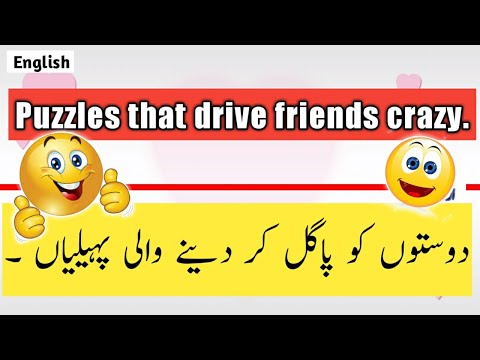 Paheliyan || پھلیاں || Paheliyan In Urdu (Hindi) & English || Find Out Riddles #10