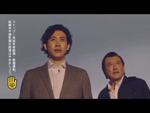 【日本CM】大泉洋和吉田鋼太郎在鄉郊追巴士只為一個目標