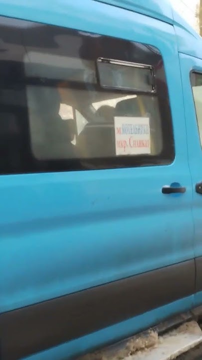 микроавтобус Ford Transit стоит на посадке по маршруту 2 (м Котельники ...