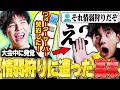 大会中に情弱狩りに遭っていたことが発覚しガチ萎えする高木【ストリートファイター6】