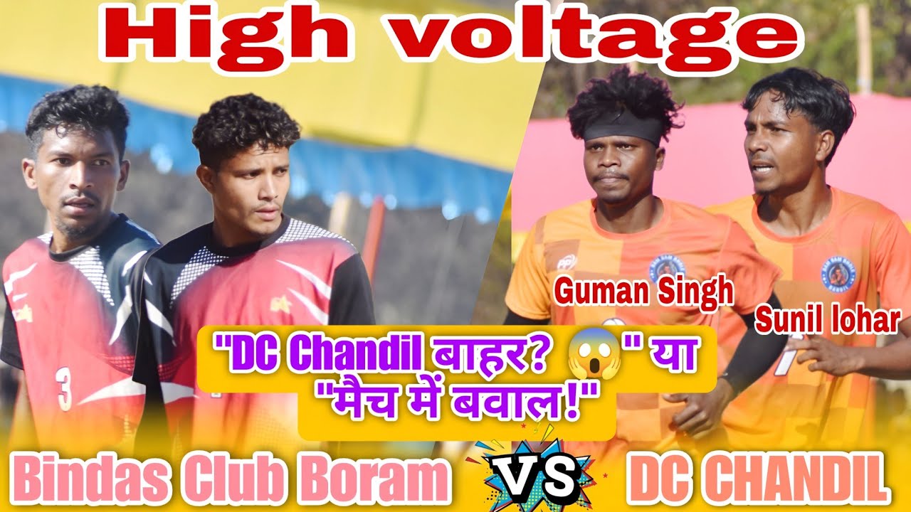 DC CHANDIL 🆚 BINDAS CLUB BORAM II SEMI FINAL MATCH II GANESH CLUB BARBIL 