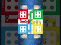 Ludo King Gameplay In 4 Player Video || Ludo King || lodo Ludo King || #ludogame #ludoking #shorts