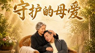 ENG SUB 🔥【全網首發】《守护的母爱》85岁老母砸血玻璃爬行，只为救回6岁痴呆儿子！#热血#漫剧#爽文#爽剧#赛博剧场 screenshot 5