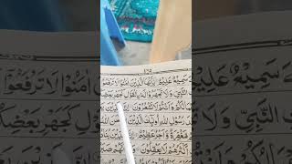 Beutiful Qur'an recitation surah hujurat Ayat No.2 by Hisham beutiful relaxing quran recitation