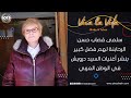 سلمى قصاب حسن أحزن على هذا الجيل الذي يجهل من هي فيروز والرحابنة مثال يحتذى به في الأخلاق 